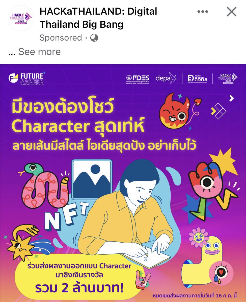AhcoraRare's tweet image. Digital Infinity * due in 2 days🔥
#HACKaTHAILAND #DIGITALINFINITY #HACKaTHAILAND2023 #depaThailand #ดิจิทัลไม่มีที่สิ้นสุด

m.facebook.com/story.php?stor…