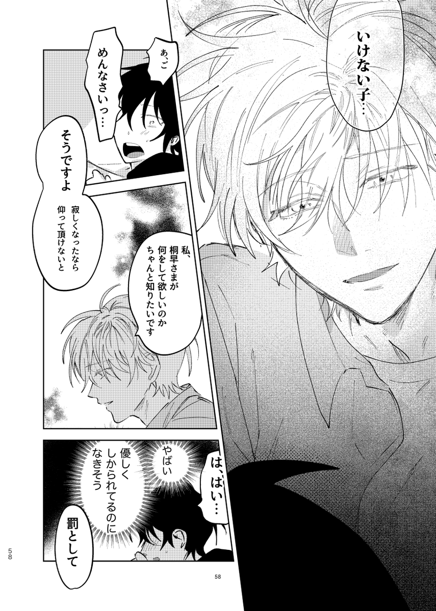 4/7) | 沖田有帆@単行本発売中！ さんのマンガ | ツイコミ(仮)
