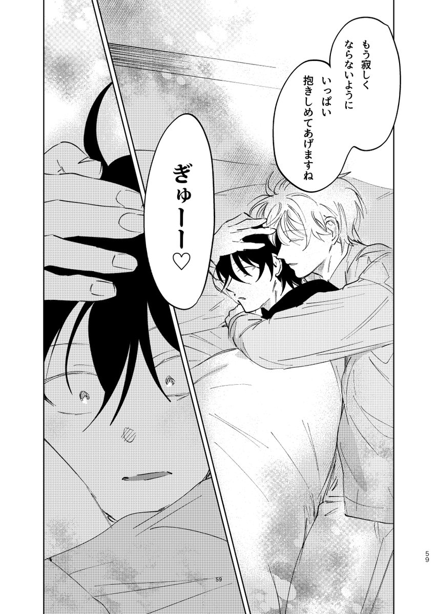 4/7) | 沖田有帆@単行本発売中！ さんのマンガ | ツイコミ(仮)