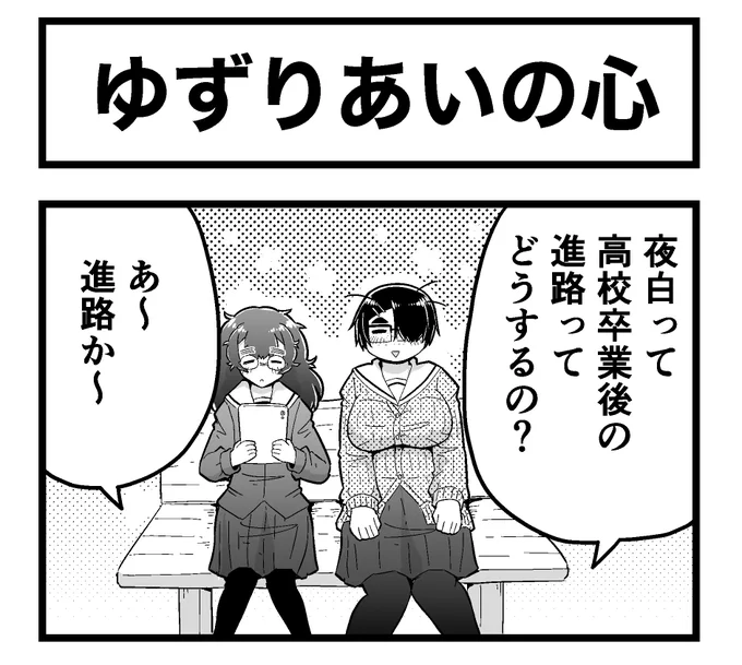 なかなか自分から「自分はこうしたい!」と要望を出せない女の子のまんがをかきました! 