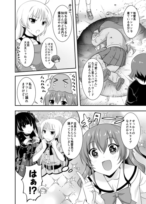 『下北沢スターリーナイト』
新刊SAMPLE (3/7)

#ぼっち・ざ・ろっく 