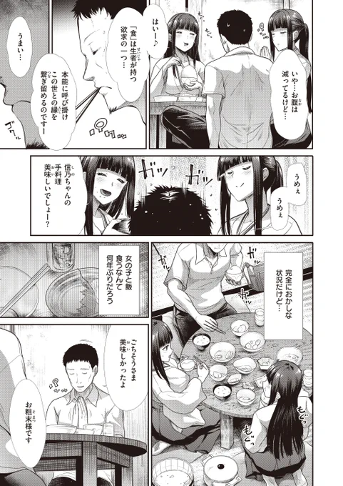 山に迷い込んだおじさんが
巫女姉妹と遭遇してお祓いを受けるお話。(2/3) 