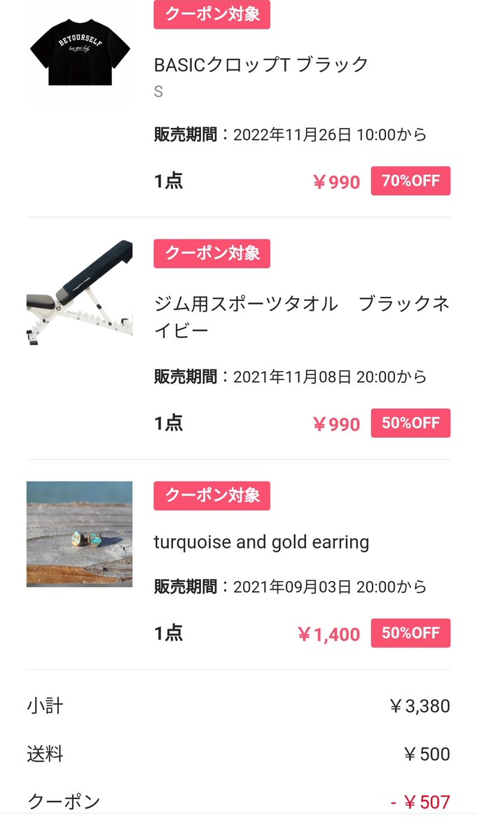 BBAchan's tweet photo. 欲しかったやつめちゃめちゃ安く買えた❤

Be yourselfで購入しました！ https://t.co/XWkPQ0sy21 #BASEec @Beyourself_jpから https://t.co/MFFT6c1okG