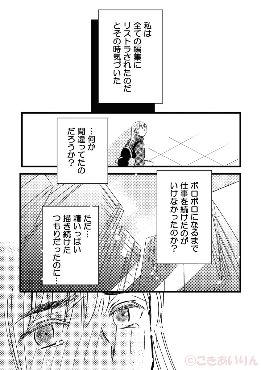 3/3
絵に関しては万人に当てはまる正解はないと思ってます
絵はあくまで「作家の描きたいものを伝える技」
ただ画力が上がる事によって開けた世界はとても楽しかった
これからも精進したいと思います
最後まで有難うございました
(無断転載禁止)
#お姫様エッセイ
#私漫画
#漫画が読めるハッシュタグ