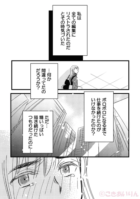 3/3
絵に関しては万人に当てはまる正解はないと思ってます
絵はあくまで「作家の描きたいものを伝える技」
ただ画力が上がる事によって開けた世界はとても楽しかった
これからも精進したいと思います
最後まで有難うございました
(無断転載禁止)
#お姫様エッセイ
#私漫画
#漫画が読めるハッシュタグ 