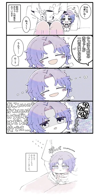 ちいこゆきむらくん再掲3作品【まとめ】