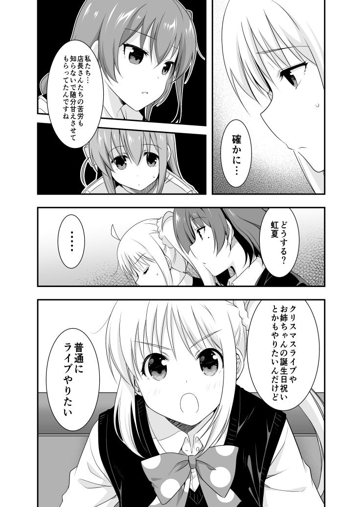 『下北沢スターリーナイト』
新刊SAMPLE (4/7)

#ぼっち・ざ・ろっく 