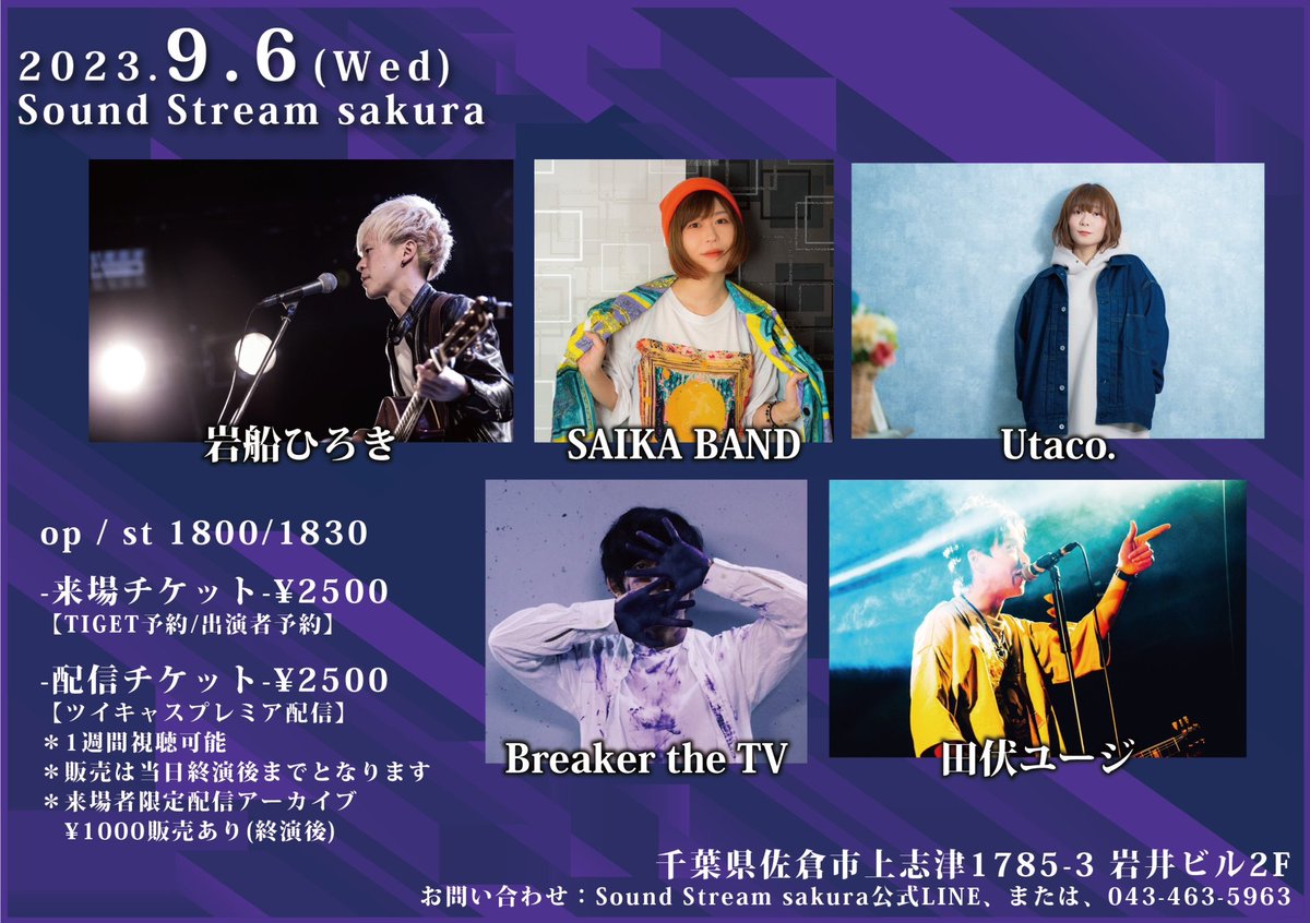 Garoad_Official's tweet photo. 【ライブ情報解禁！】
9.6(水)
志津Sound Stream sakura

OPEN 18:00 / START 18:30
ticket ¥2,500

ACT/
SAIKA BAND
岩船ひろき
Utaco.
Breaker the TV

九月のサンスト公演、情報解禁です！
チケット予約受付開始です🙇‍♂️🔥 https://t.co/RdBbV0ryIa