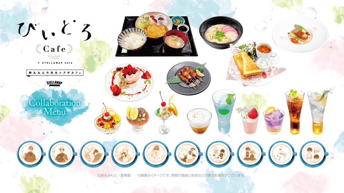 タカラのびいどろ 鈴丸みんた ステラマップカフェ F0_mtyUaEAEGRkY?format=webp&