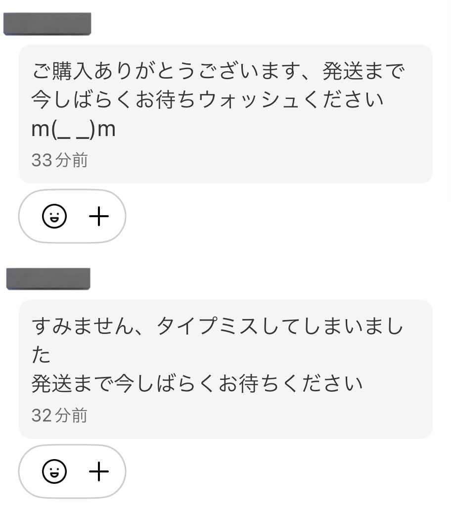 今日メルカリでウケちゃったやつ
