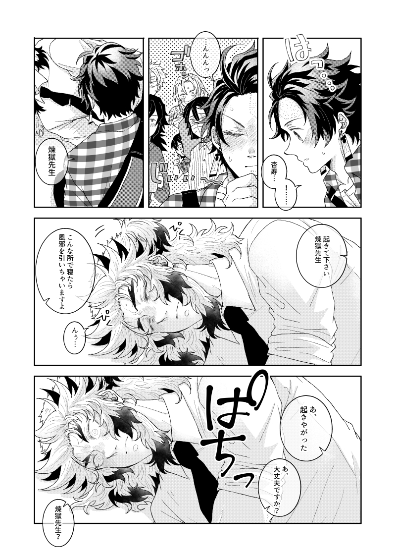 🎴くん誕生日おめでとう!!! 在学中コンプラバリカタだった🔥先生の🔥🎴 計12枚(4/12)
