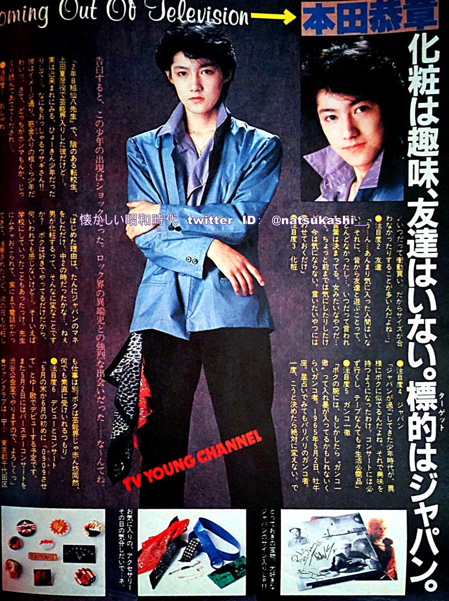 本田泰章写真集　ジュテームスキャンダル 本田恭章 ジュテーム・スキャンダル 歌詞 - 歌ネット