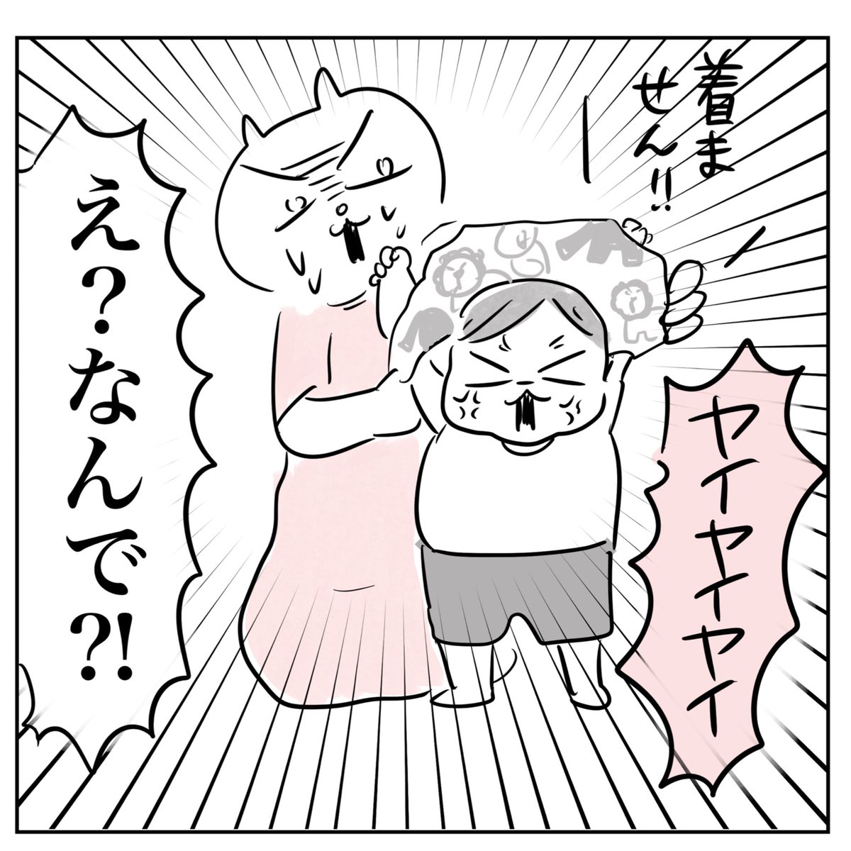 推しTを着ないのには、一歳児なりの訳がある。  【息子が推しにハマって大変なことになりました8】(1/2) #漫画が読めるハッシュタグ