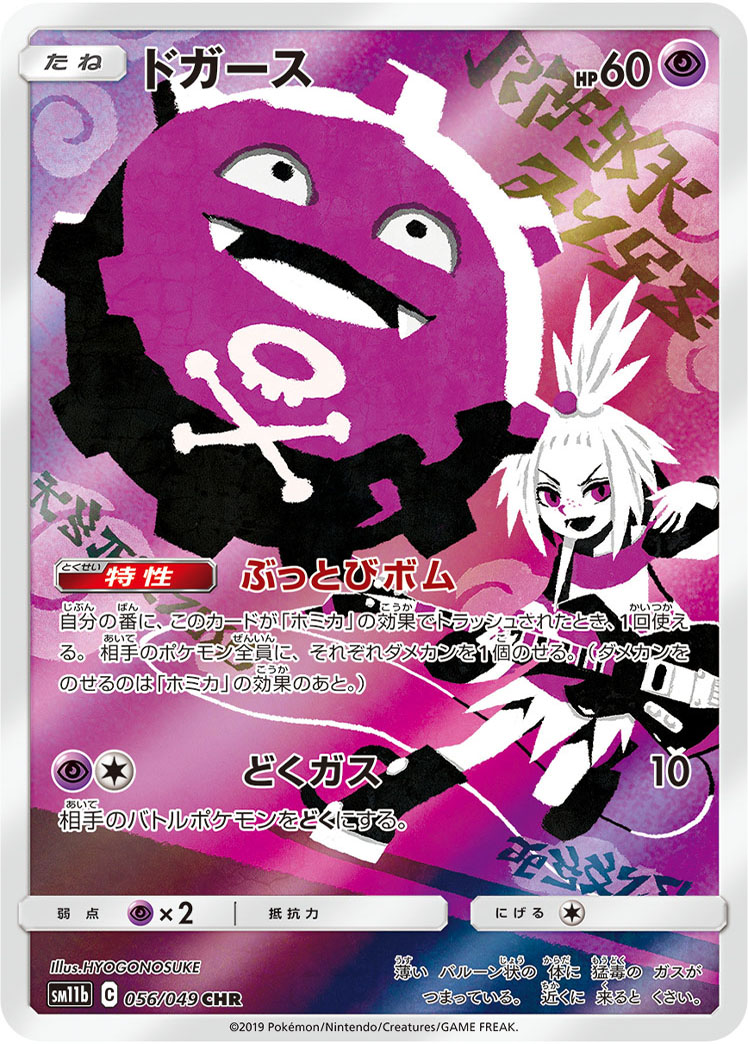 黒炎の支配者収録】 ピィ AR イラスト:ヒョーゴノスケ(@hyogonosuke