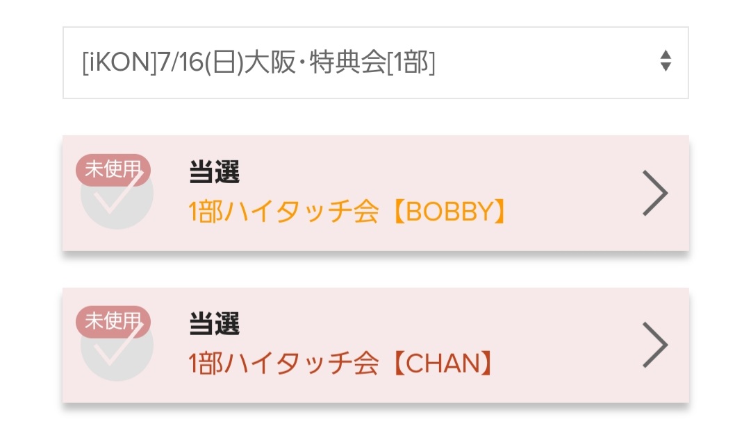 rikos223's tweet photo. iKON リリイベ 
7/16大阪 1部
お譲りします。 https://t.co/8CU3FrruhR