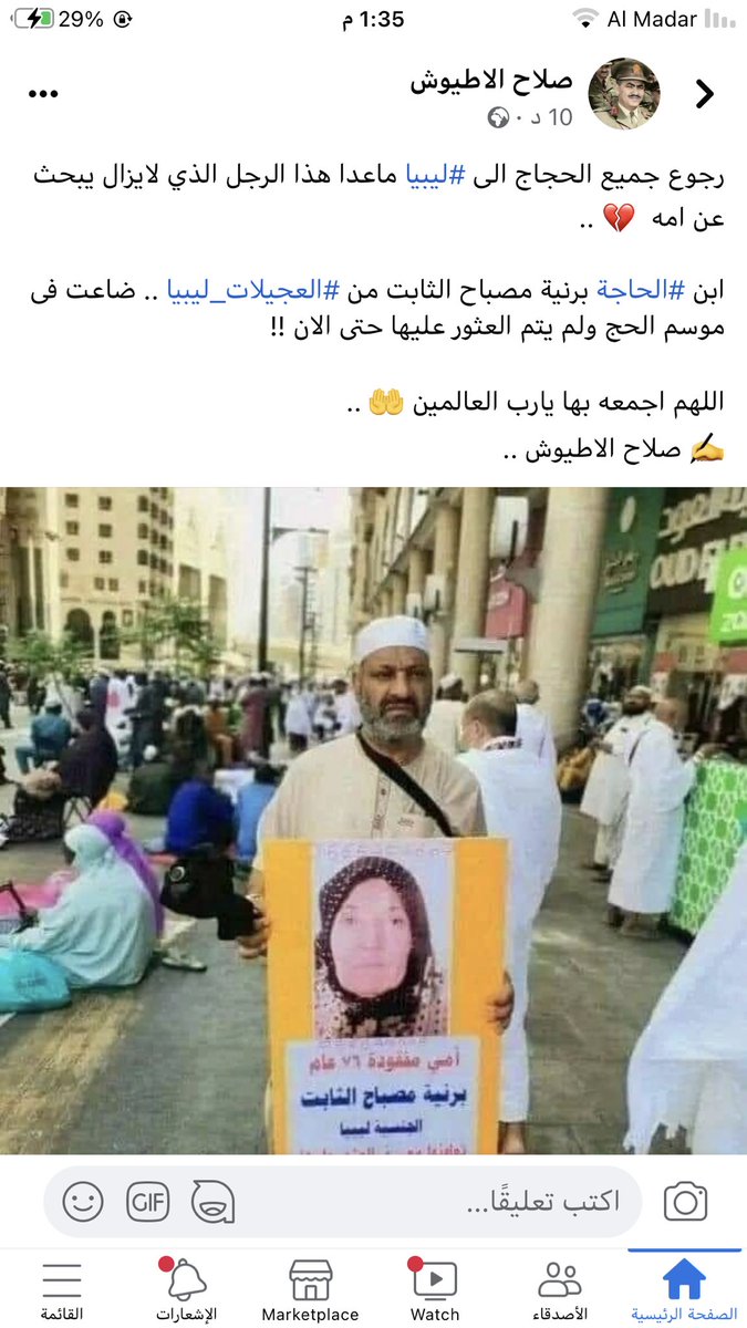 اللهم اجمع بينهم