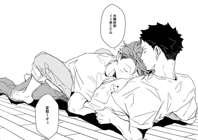 岩及 暑苦しいとかそんなんは知らん