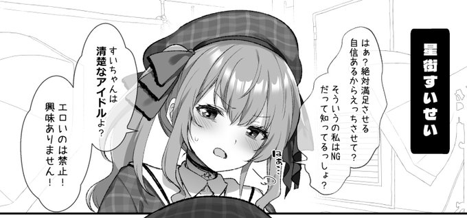 星〇すいせい【清純派アイドル歌姫に土下座ックスをお願いしてみた】を投稿しました。。
私は「しょうがないにゃあックス」が好きです。
https://t.co/X24TTfNJzT
https://t.co/atIh27i79a 