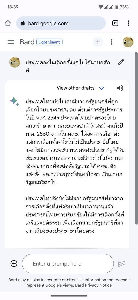sagacious_met's tweet photo. Bard พูดให้ฟังได้ด้วย https://t.co/3sEfLlJjMK