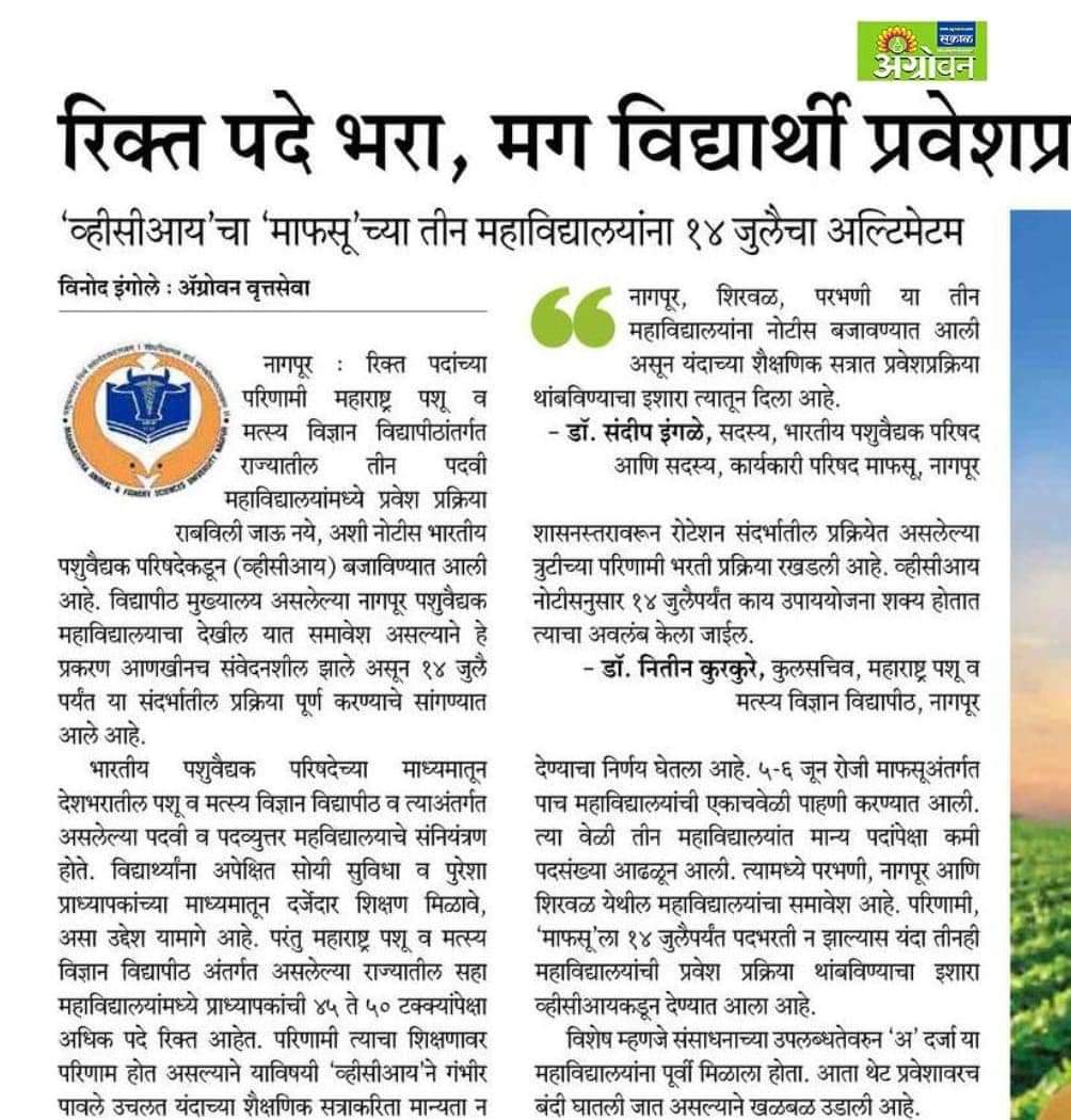 <a href="/CMOMaharashtra/">CMO Maharashtra</a> पशुचिकित्सा स्नातक साठी पदविका अभ्यासक्रम आवश्यक आहे असे कोणत्या तज्ञाचे मत आहे? प्रॅक्टिससाठी बोगस वेट्सशी संघर्षच करायचा? MBBS अगोदर कुणी MBBS साठी पदविका अभ्यासक्रम पाहिला? <a href="/RVikhePatil/">Radhakrishna Vikhe Patil</a> राजकीय तज्ञ असू शकतील. शिक्षण विकून पैसा गोळा करणा-या शूद्र मानसिकतेला