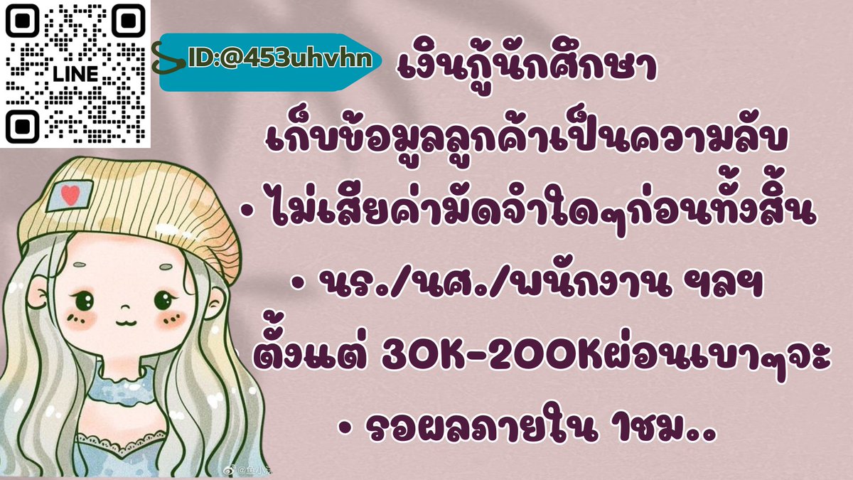 กู้ด่วนทักมาจ้าาา💸💸#SEVENbyJUNGKOOK #MUTMAX  #Jinyoung #ม็อบ12กรกฎาคม66 #งานออนไลน์ #รายได้เสริมระหว่างเรียน #หาเงิ่นติ่ง #อิงล็อต #หาค่าขนม #รายได้เสริม #Bbrightvc #BuildJakapan #ChenZheyuan #ตลาดนัดnct