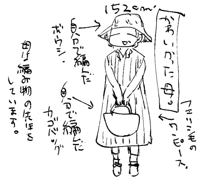 先日母と遊んだんだけどなんかめちゃめちゃかわいい格好しててグッと来た。ガバっとしたワンピース着て、バッグも帽子もめちゃ可愛かった・・・
という日記。 