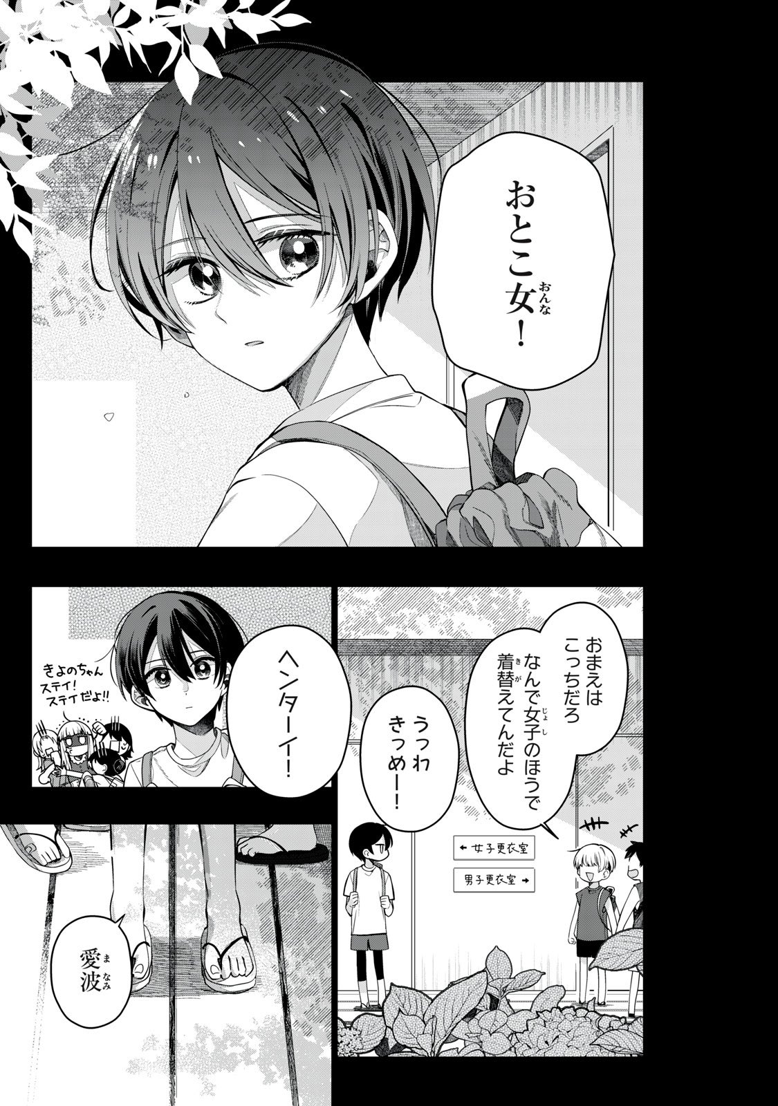 なた太子様おまとめ おデブ悪女に転生したら、なぜかラスボス王子様に執着されてい