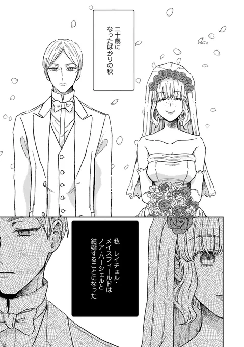 好きな人のため、大好きな親友のため、そして何よりも自分のため、契約結婚で彼らの物語の「傍観者」になる話(1/10)
#漫画が読めるハッシュタグ 
