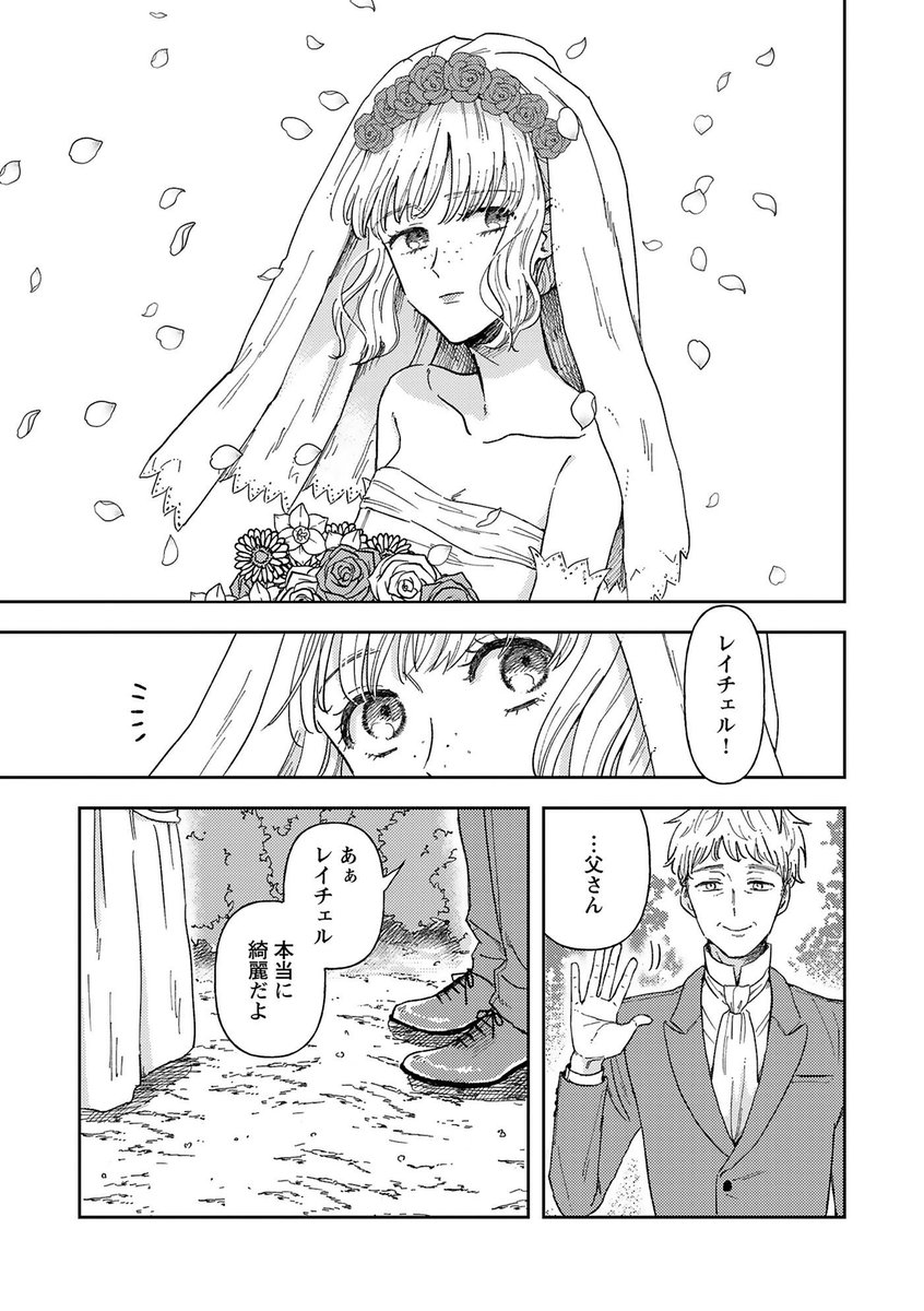 好きな人のため、大好きな親友のため、そして何よりも自分のため、契約結婚で彼らの物語の「傍観者」になる話(2/10) 