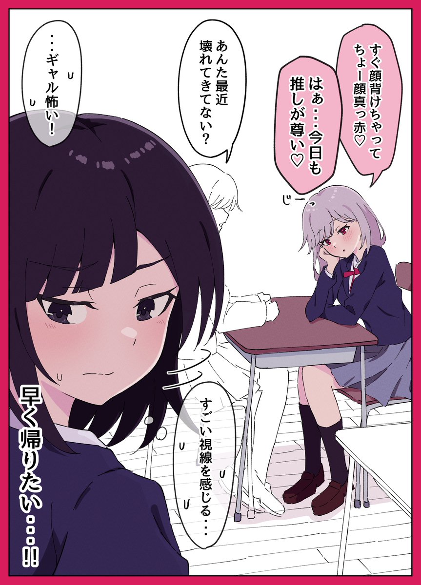 両片想いな二人(1/2)