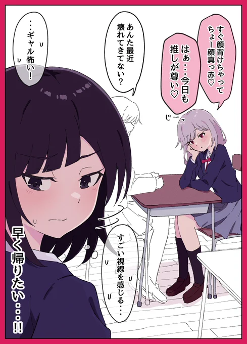 両片想いな二人(1/2)