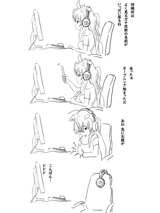 フルで見守るぞという強い意志で画面に向かって
いきなり挨拶から見逃す経験
みんな1度くらいあるんじゃない? 