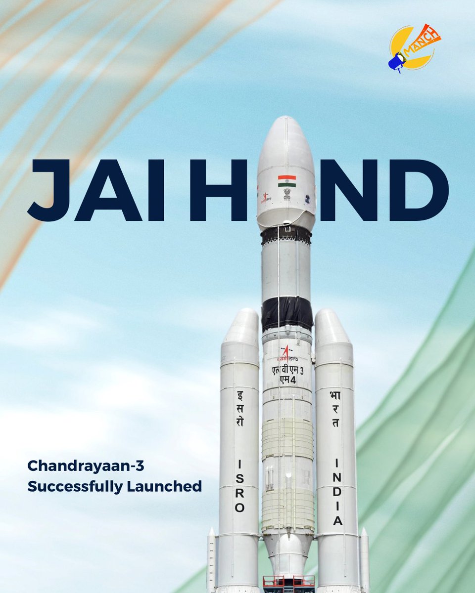 Dream big, aim higher! Chandrayaan 3 inspires us to reach for the moon and beyond. #chandrayaan3 #moonmission #ISRO #India #abdulkalam #technology #manch #Chandrayaan3Launch #LunarExploration @ashish30sharma @ArchanaTaide @Animeshverma06 @dilipmistry6666 @calalitmohan