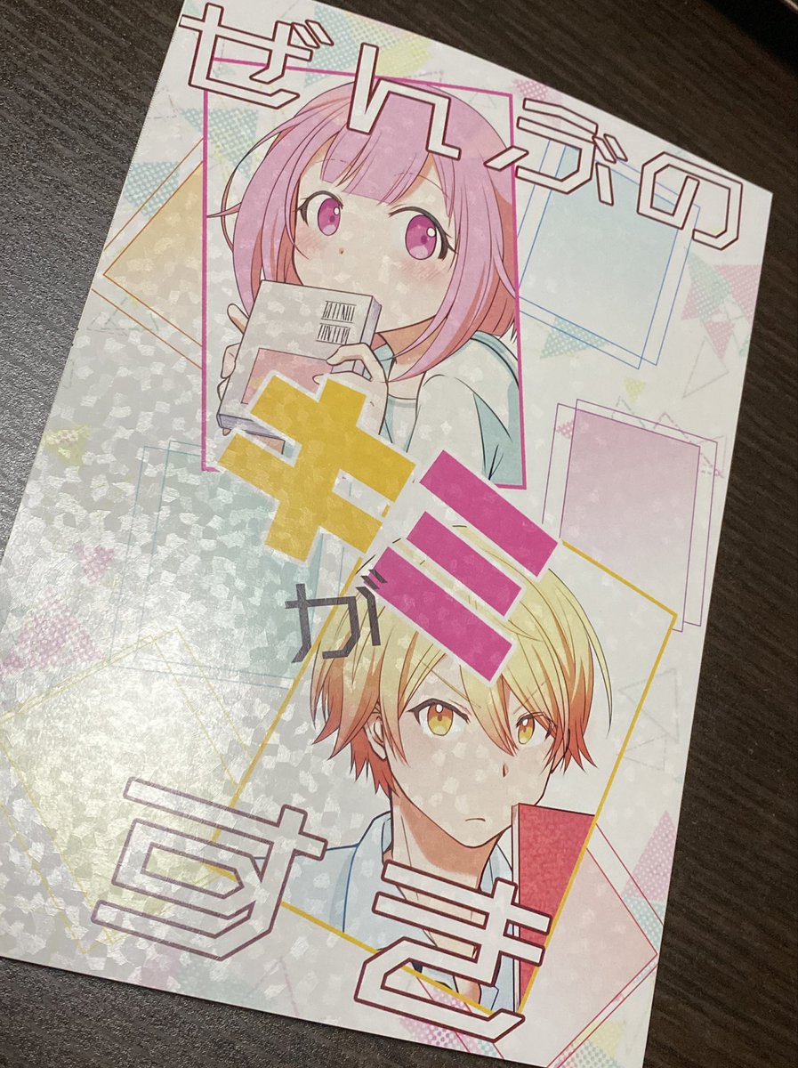 本届きました!無事通販できます!! 今回いつもとペンを変えてみたんですけど、いい感じに出てて良き^_^