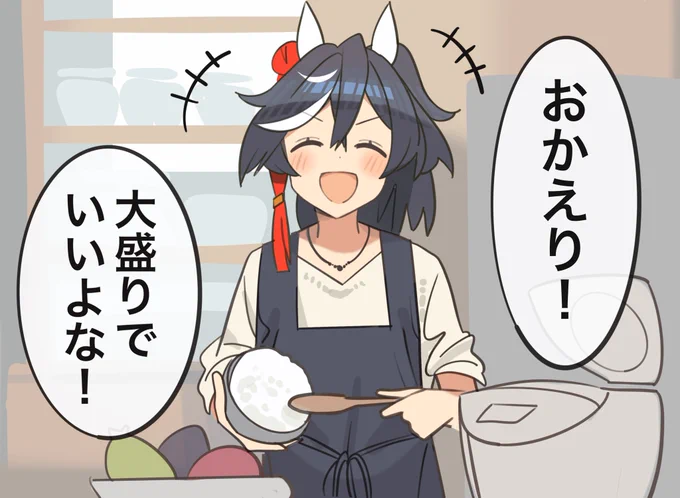カツラギエースは実家農家でお料理もできるとこ地味に嫁力たかいとおもうの #カツラギエース #ウマ娘