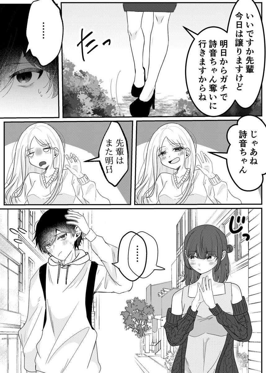 兄が隠してることを聞きたい義理の妹(2/2) 