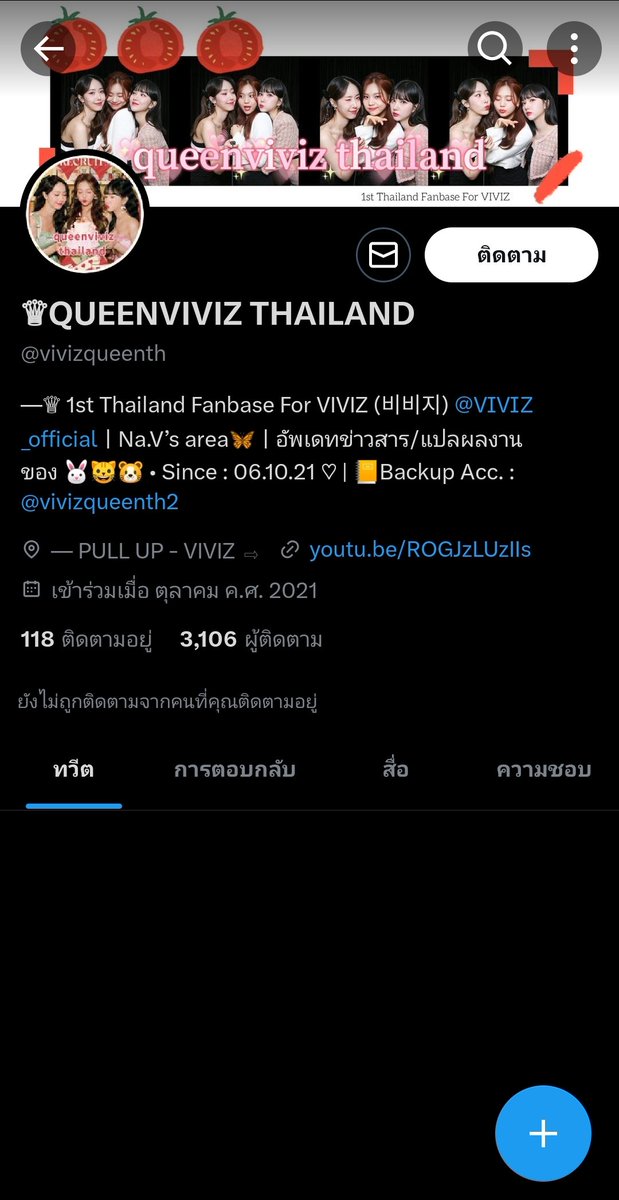 vivizqueenth2's tweet photo. ε ประกาศจากทีมแอดมินค่ะ 📢

เนื่องจากตอนนี้ทวิตเจอร์หลักของทางบ้าน (@vivizqueenth) ถูกระงับ ทำให้ไม่สามารถอัพเดทข่าวสารของสาวๆ #บีบีจี ได้ ทางแอดมินเลยขออนุญาตแจ้งว่า จะมาอัพเดทในแอคแบคอัพนี้ชั่วคราวค่ะ หากแอคหลักสามารถกลับมาใช้ได้แล้ว แอดมินจะแจ้งอีกทีนะคะ ขอบคุณค่ะ🙏 https://t.co/9gtXcqukRB