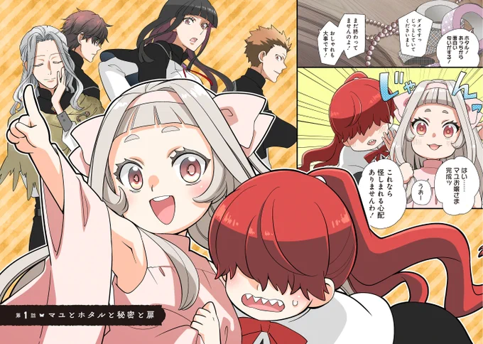 虫の皇女マユの旅 第1話 「マユとホタルと秘密と罪」(2/10)