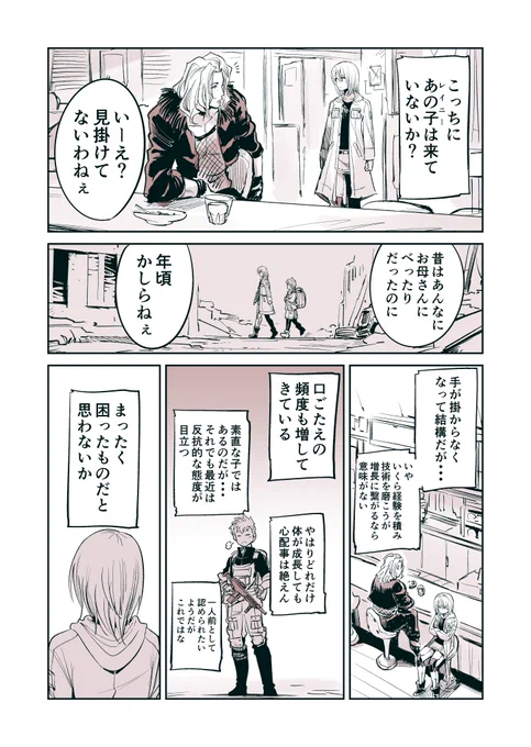 まったくうちの子は #MBU1