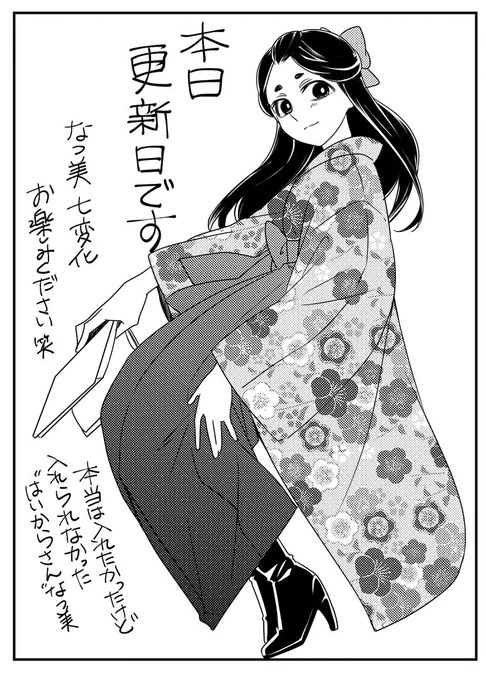 本日は更新日です!!
色々な意味で私の趣味嗜好が詰まった話です、よろしくお願いします!!😋

先読みはあの話です!!タイトルですべて察せますが、気になる方は課金のご検討を!!

波うららかに、めおと日和 - 西香はち / 第19話 前日 | コミックDAYS https://t.co/ZsTvqP3JmJ 