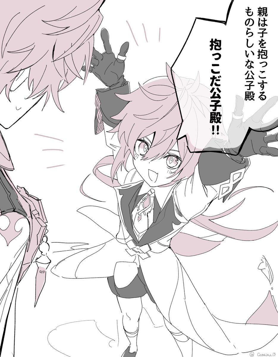(たぶん)鍾タル
抱っこしてもらいたくてショタになる🔶と、からかっちゃう🐳の漫画です 