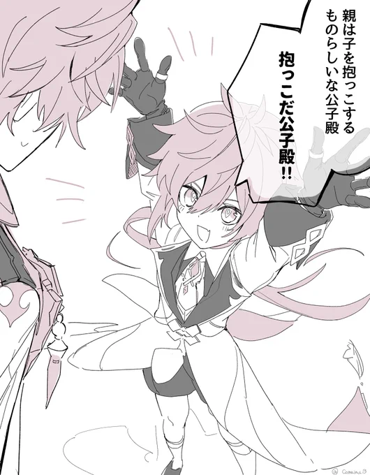 (たぶん)鍾タル
抱っこしてもらいたくてショタになる🔶と、からかっちゃう🐳の漫画です 