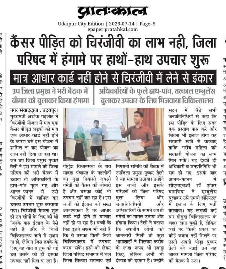 ganeshdevda's tweet image. अशोक गहलोत जी की योजनाओं का सच ...
ये गुलाबी रंगो में रंगे विज्ञापनों की रंगत सच में कुछ और है, मुफ्त योजनाओं और रेवाडियो का क्या हाल है ये दिल्ली के ठग द्वारा ठगी जनता आज भुगत रही है और राजस्थान मे साढ़े चार साल तक जनता को लुटने वाले गहलोत भी अब कुछ ऐसा ही मायाजाल बिछा रहे है।