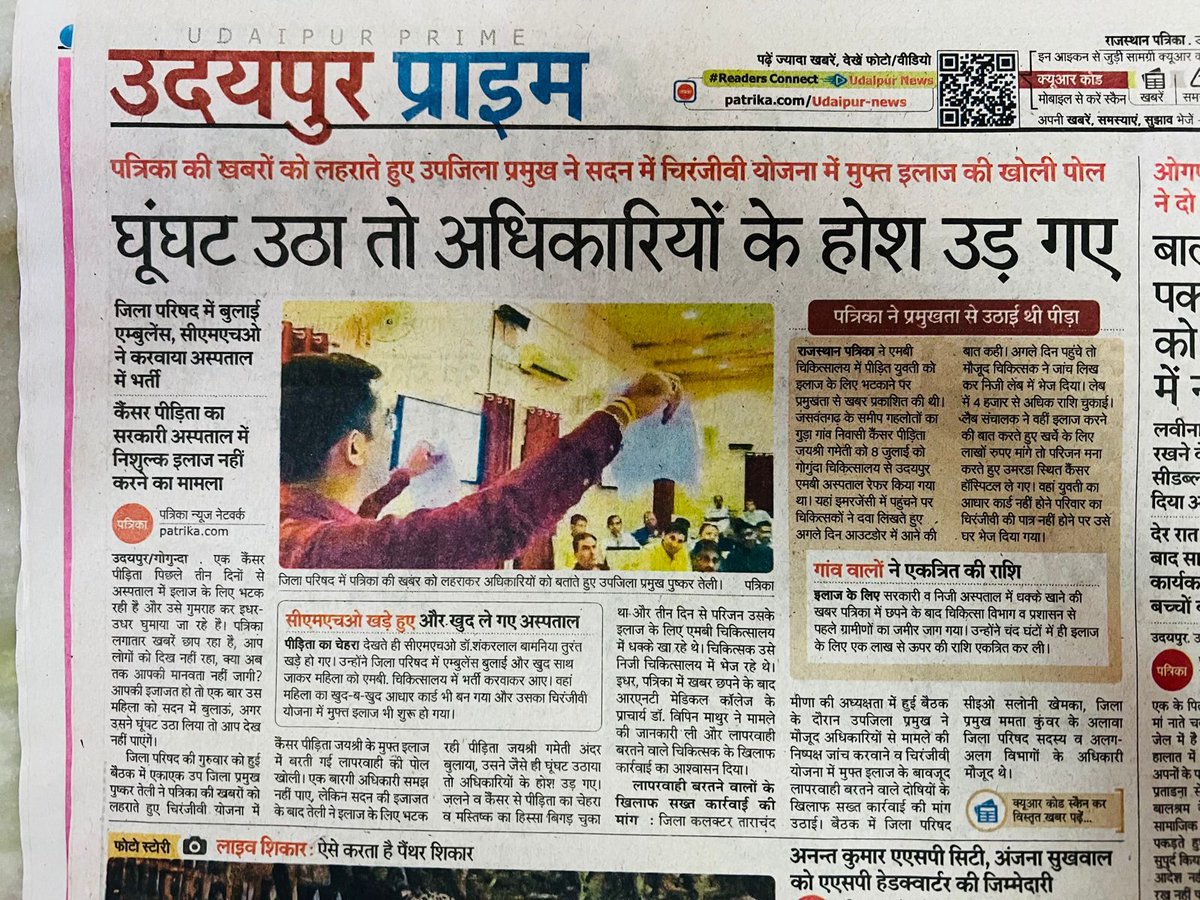 ganeshdevda's tweet image. अशोक गहलोत जी की योजनाओं का सच ...
ये गुलाबी रंगो में रंगे विज्ञापनों की रंगत सच में कुछ और है, मुफ्त योजनाओं और रेवाडियो का क्या हाल है ये दिल्ली के ठग द्वारा ठगी जनता आज भुगत रही है और राजस्थान मे साढ़े चार साल तक जनता को लुटने वाले गहलोत भी अब कुछ ऐसा ही मायाजाल बिछा रहे है।