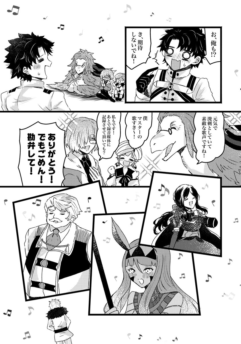 テペウさんとマリーンの歌の話(1/3) #FGO