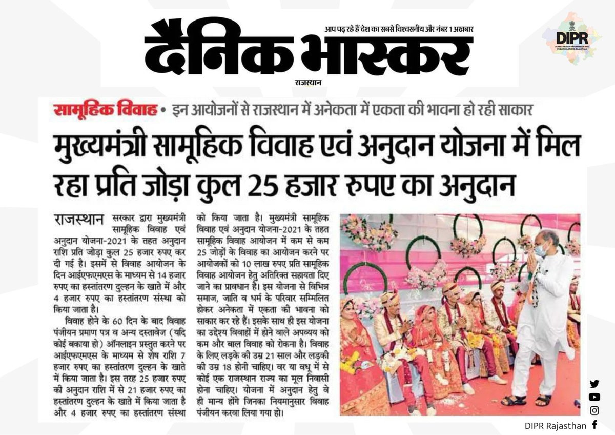 सूचना एवं जनसम्पर्क विभाग, राजस्थान सरकार (@diprrajasthan) on Twitter photo मॉडल स्टेट राजस्थान
सुर्खियों में ...
#मॉडल_स्टेट_राजस्थान
#model_state_rajasthan
#ModelStateRajasthan
#राजस्थान_करो_एलान
#JanSammanJaiRajasthan
<a href="/ashokgehlot51/">Ashok Gehlot</a>
<a href="/AshokChandnaINC/">Ashok Chandna</a>
<a href="/RajGovOfficial/">Government of Rajasthan</a>
<a href="/RajCMO/">CMO Rajasthan</a> मॉडल स्टेट राजस्थान
सुर्खियों में ...
#मॉडल_स्टेट_राजस्थान
#model_state_rajasthan
#ModelStateRajasthan
#राजस्थान_करो_एलान
#JanSammanJaiRajasthan
<a href="/ashokgehlot51/">Ashok Gehlot</a>
<a href="/AshokChandnaINC/">Ashok Chandna</a>
<a href="/RajGovOfficial/">Government of Rajasthan</a>
<a href="/RajCMO/">CMO Rajasthan</a>
