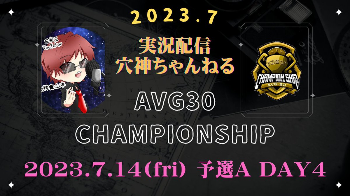 maitting_pr's tweet photo. ~本日の穴神ちゃんねる配信~

22:00~【AVG30 Champion Ship】
(金)☆予選Aブロック~Day4~☆

予選Aブロック本日決着！！
上位６チームは優勝決定戦へ✊

Over30実況者として最高の実況で映えさせます🔥

ヤング最前線で修行し
熱い穴神節にて今宵も舞う💃

🔗配信リンク🔗
https://t.co/bMMg91nLI8 https://t.co/O0sDBcJuFm