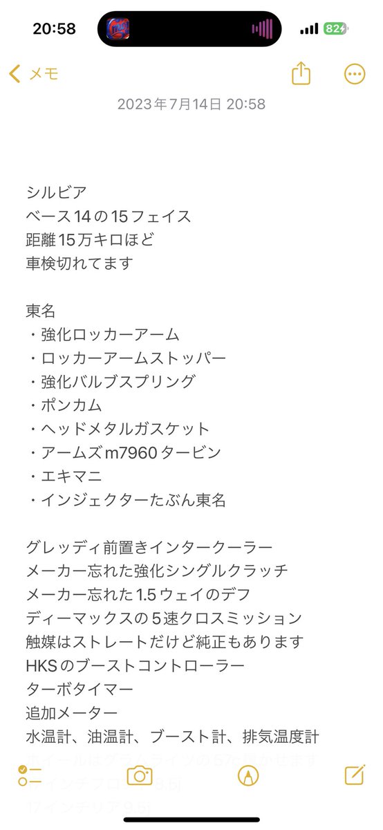 zondak319's tweet photo. 代理です。
シルビアS14の15フェイス
230万
できれば道内
現車確認可能

写真リプに貼っておきます

#売ります　#シルビア https://t.co/qsHNEp2Hig