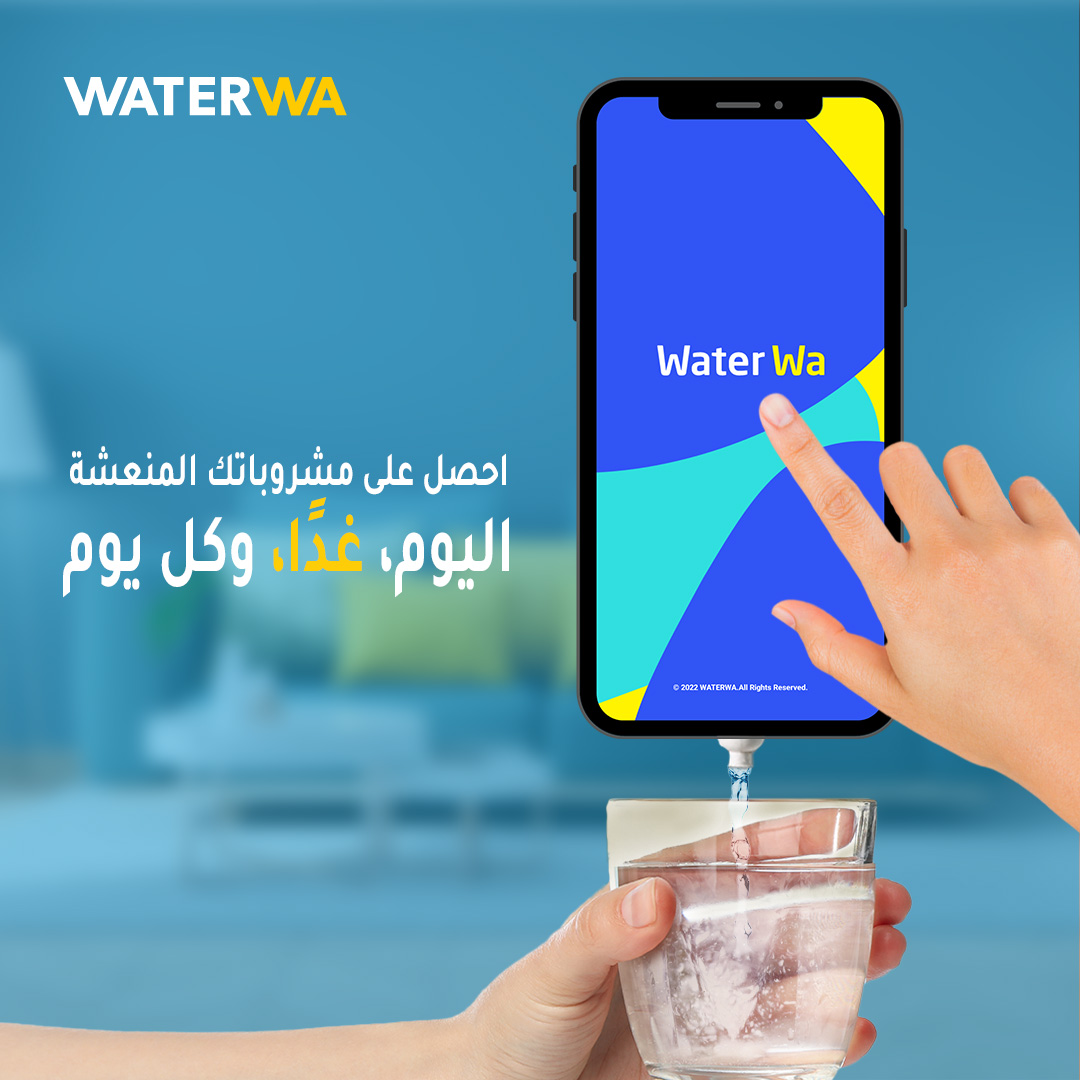 waterwaapp's tweet photo. انضم لعملائنا الأوفياء و استمتع بسهولة التوصيل لباب بيتكم. اشترك اليوم و خلك منتعش دائماً! 📦🔁

Enjoy the convenience of doorstep water delivery and join our loyal customer community today. Subscribe today and stay refreshed effortlessly!📦🔁 https://t.co/WigEein2md