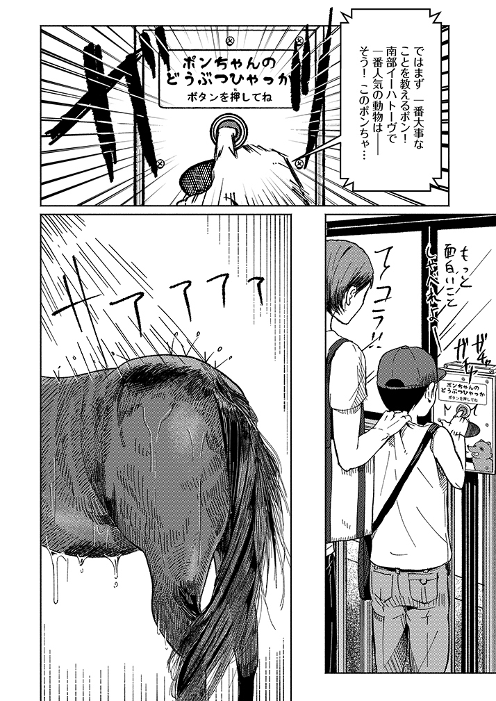 毒舌イケメン獣医師 VS " 能力系 " 獣医師 (3/8)  #漫画が読めるハッシュタグ